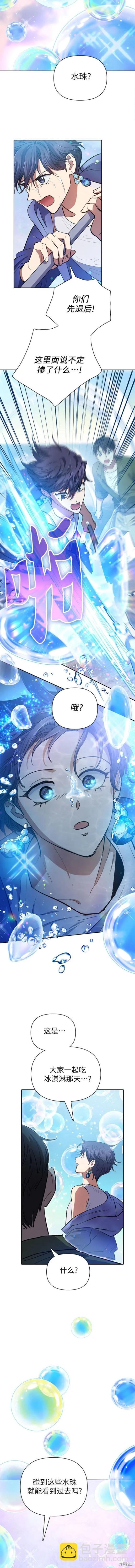 第99话3