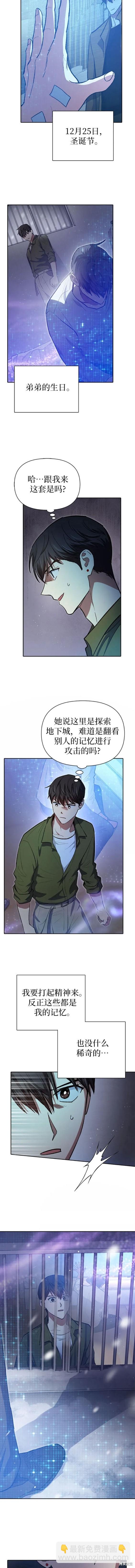 第99话8