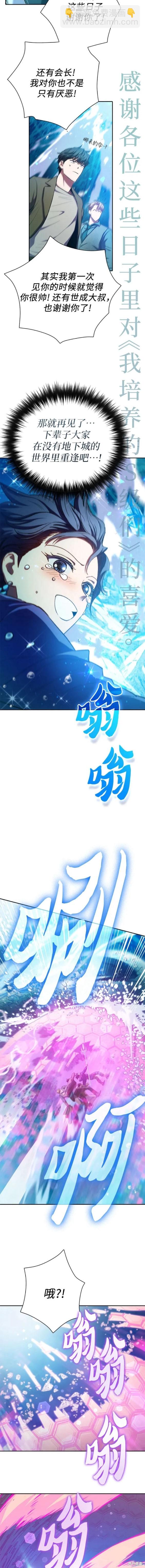 第100话14