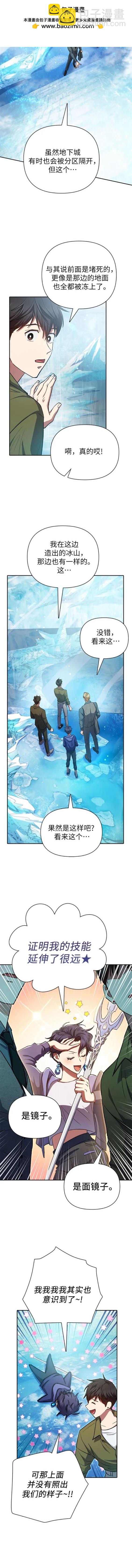 第100话4