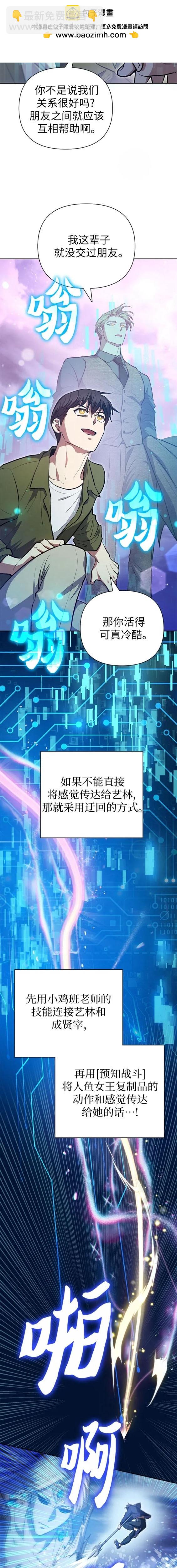第101话10