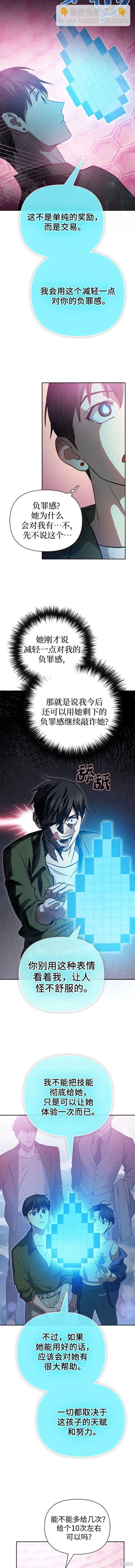 第101话3