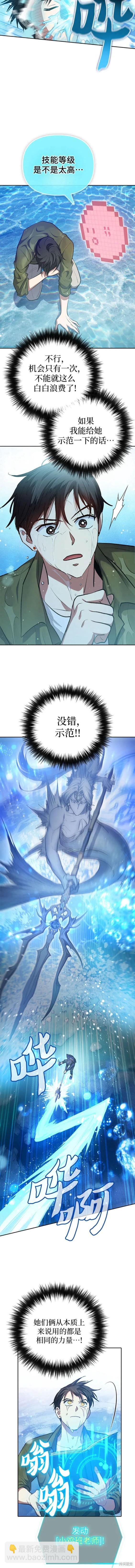 第101话6