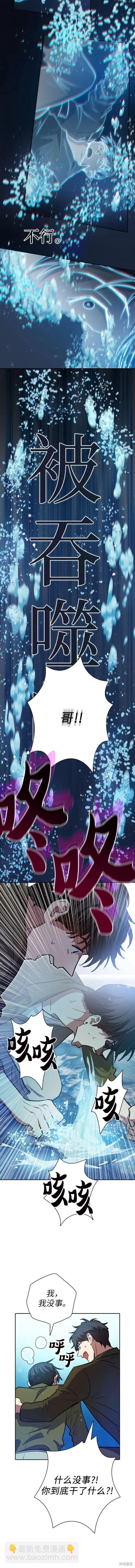 第101话8