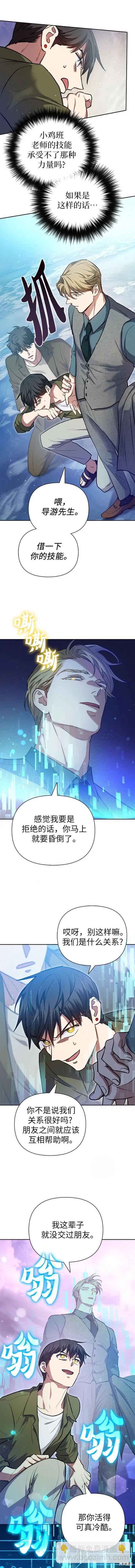 第101话9