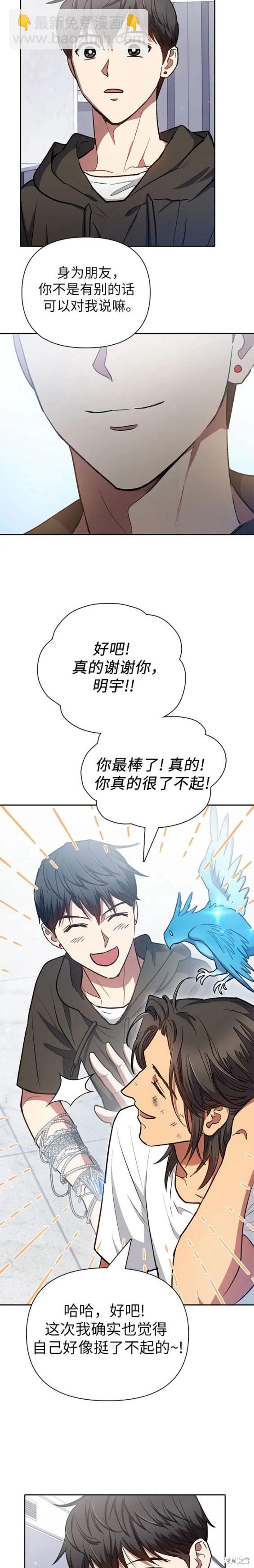 第103话11