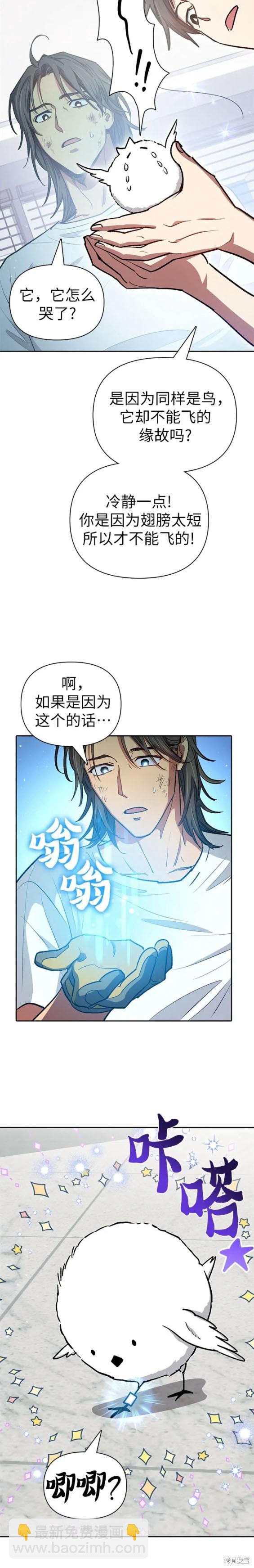 第103话14