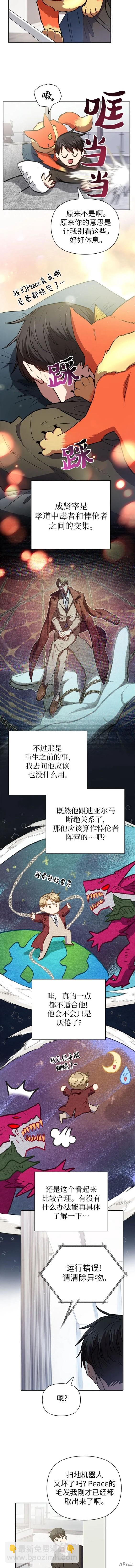第103话2