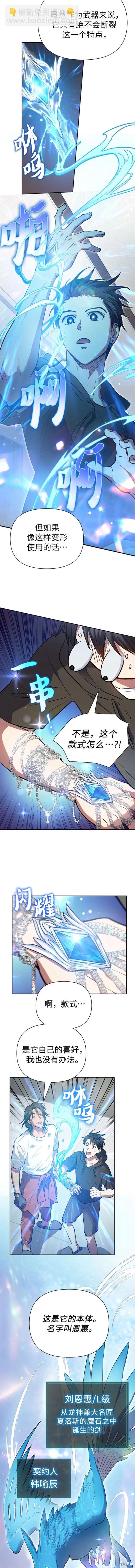 第103话4