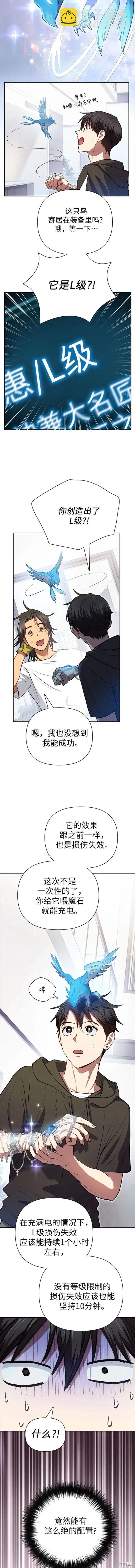 第103话5