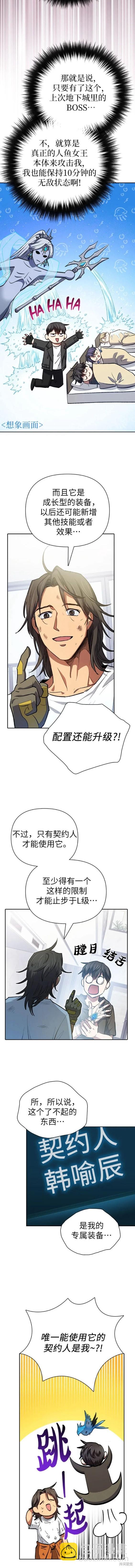 第103话6