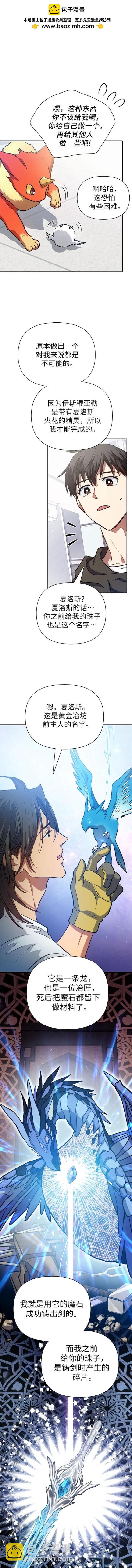 第103话7