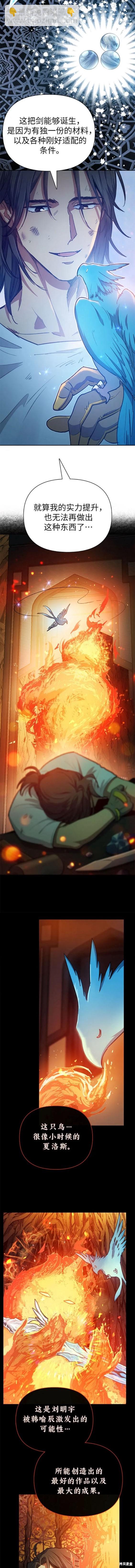 第103话8