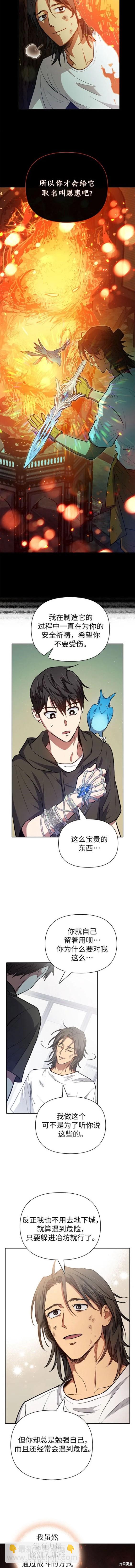 第103话9