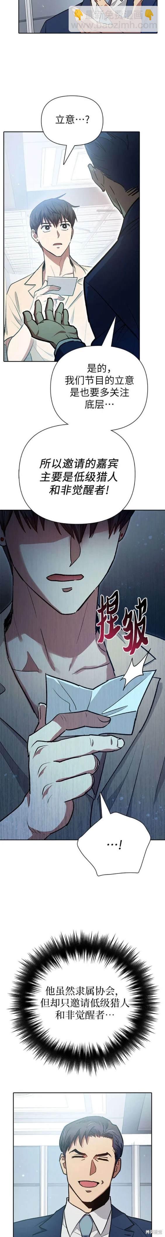 第105话16