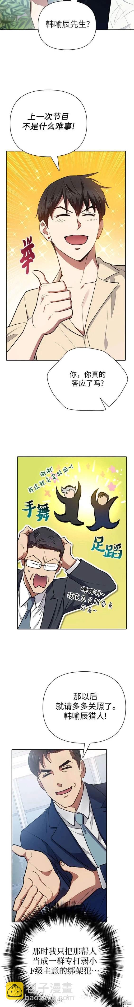 第105话18