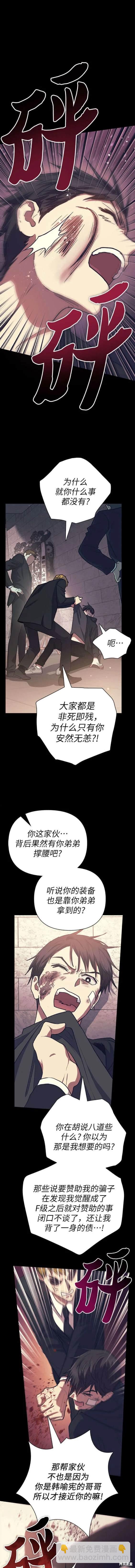 第105话7