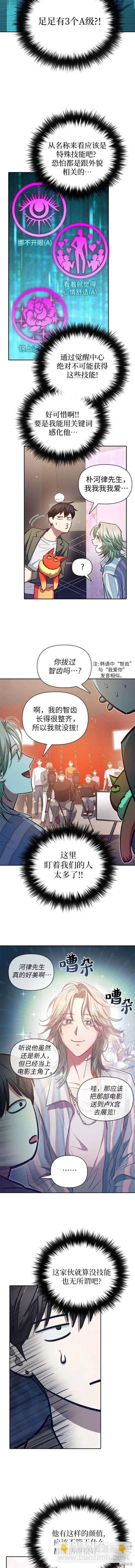第106话7
