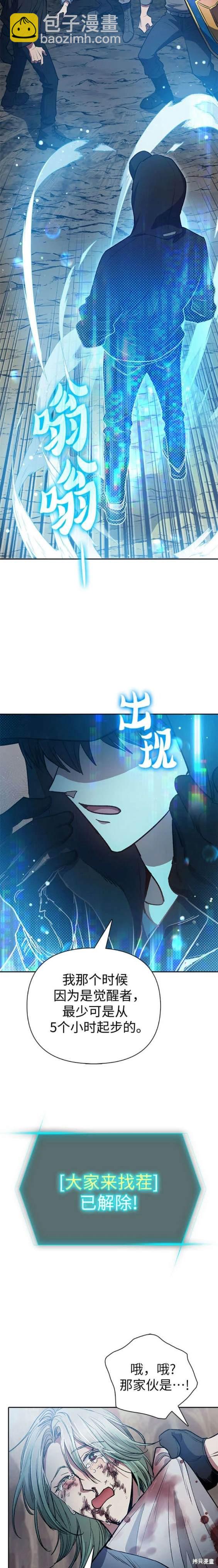 第107话10