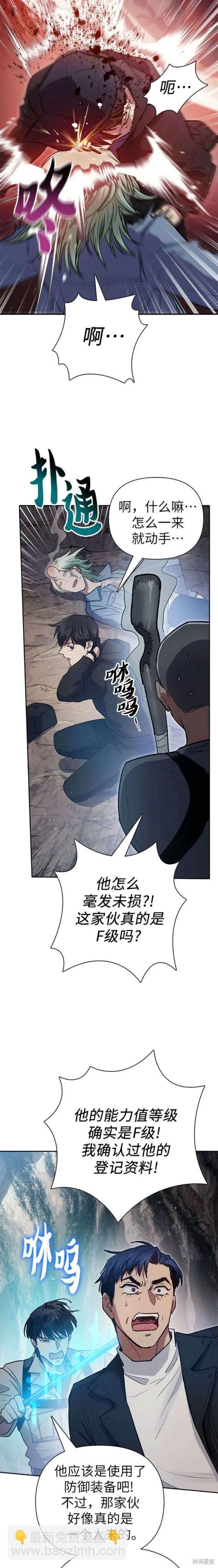 第107话13