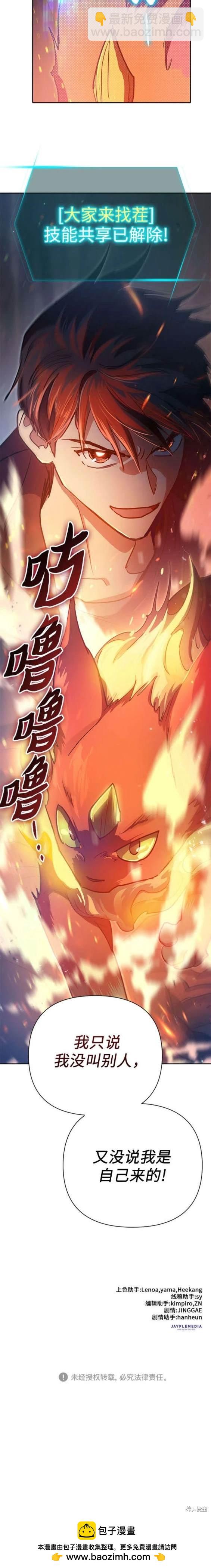 第107话19