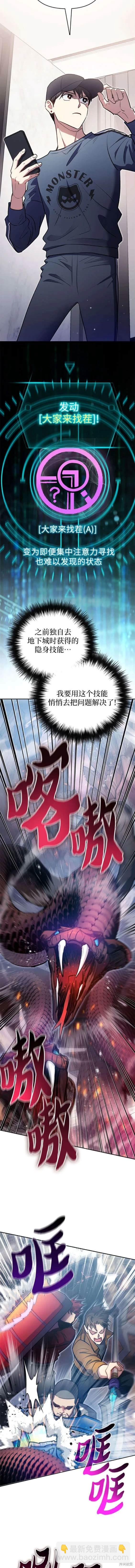 第107话2