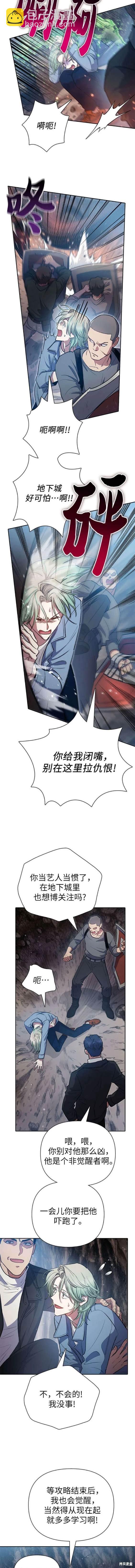 第107话3