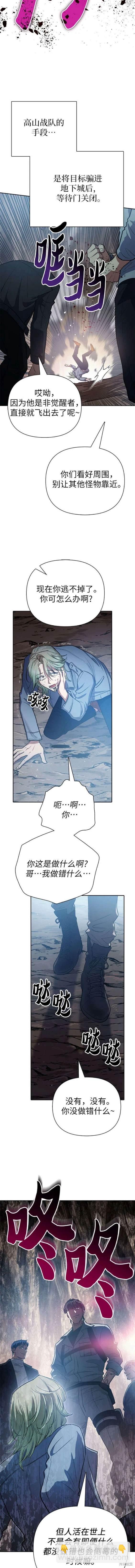 第107话5