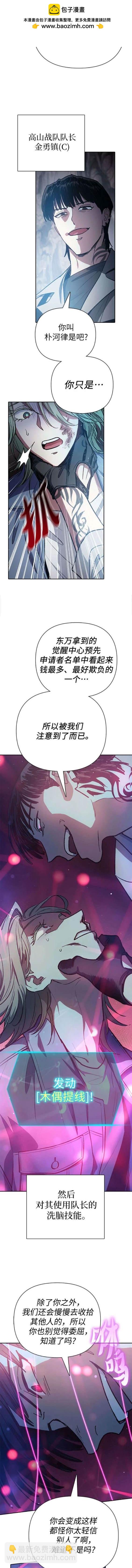 第107话6