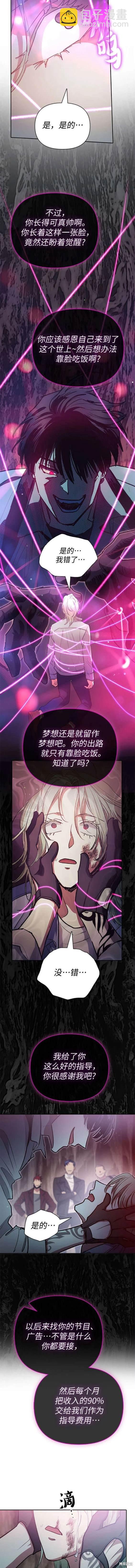 第107话7