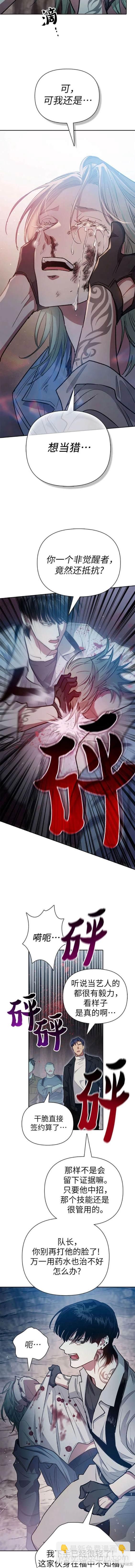 第107话8