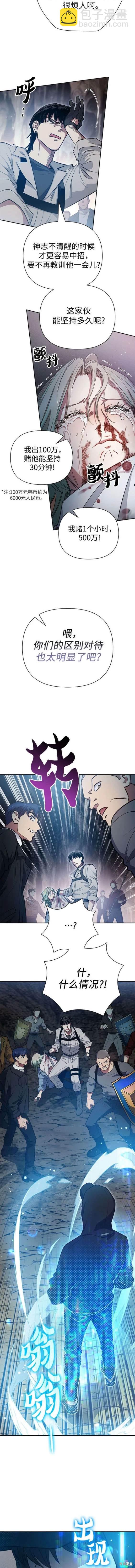 第107话9