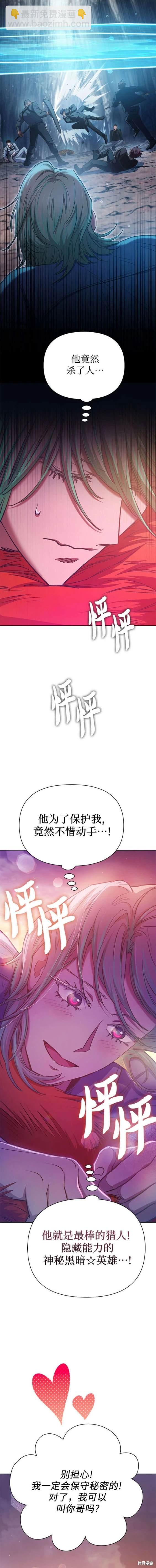 第108话11