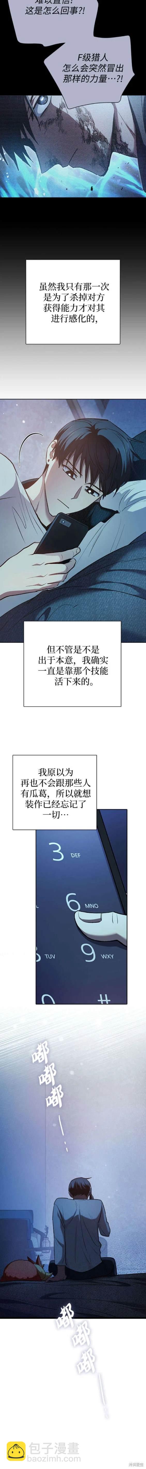 第108话14