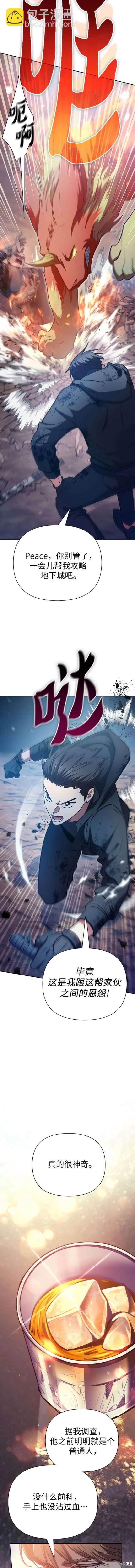 第108话5