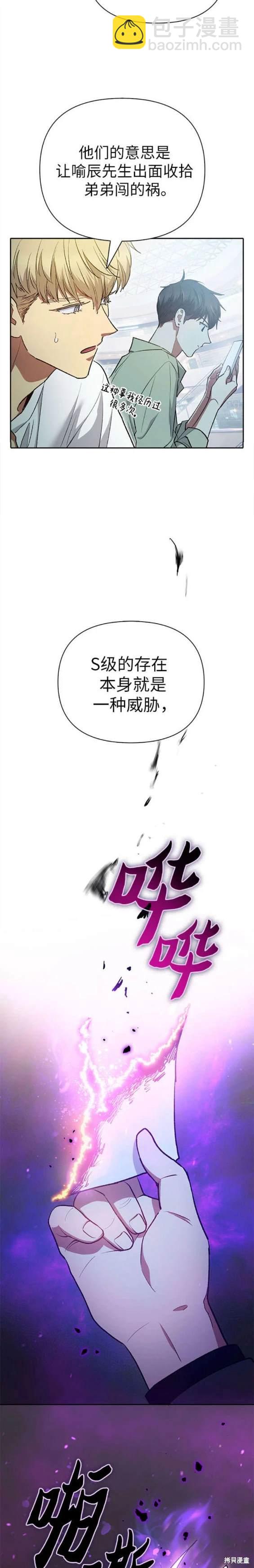 第109话11