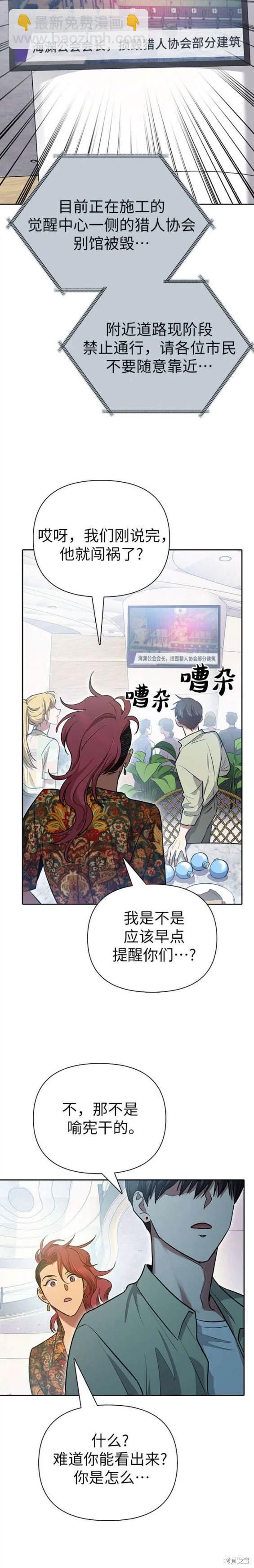 第109话15