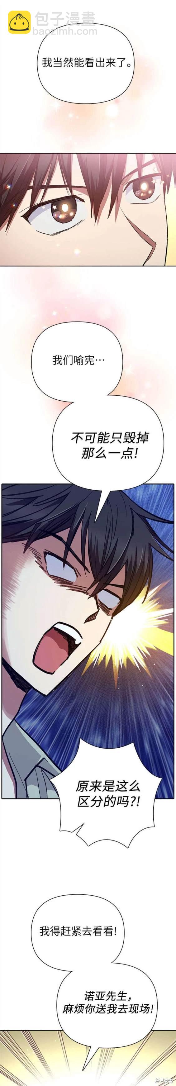 第109话16