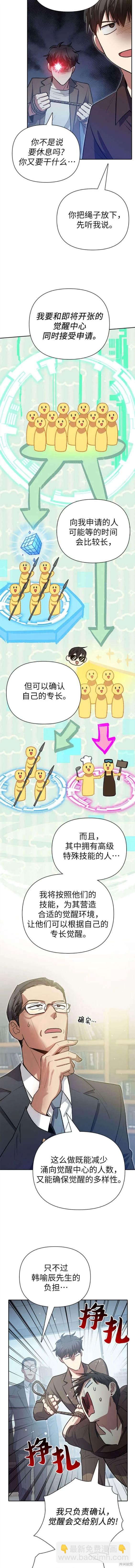 第109话3