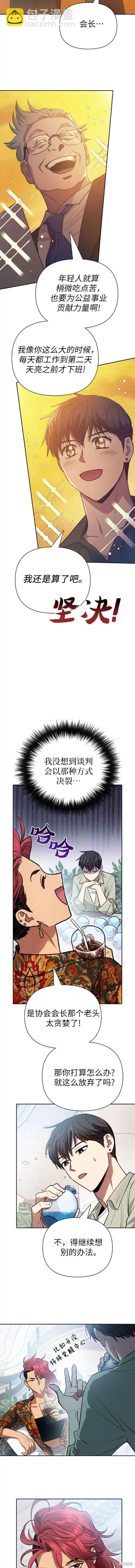 第109话6