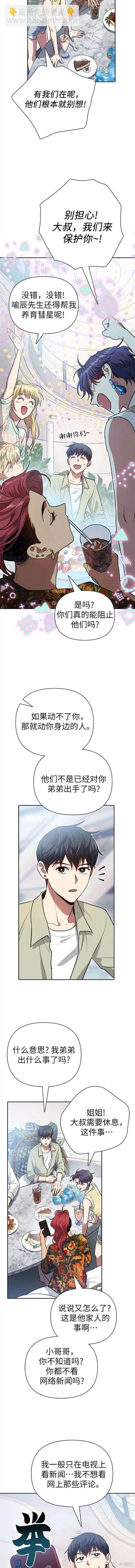第109话8