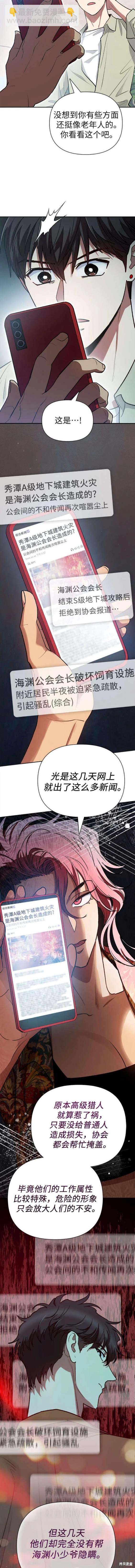 第109话9
