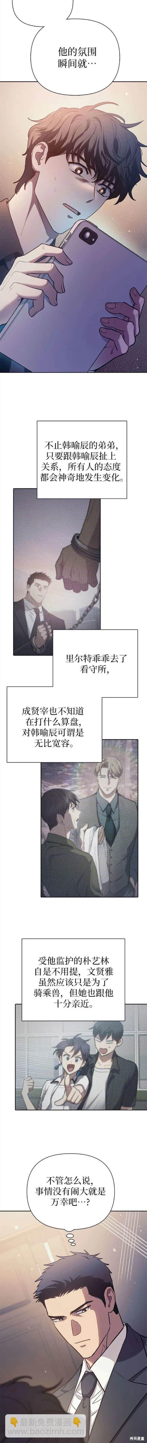 第110话14