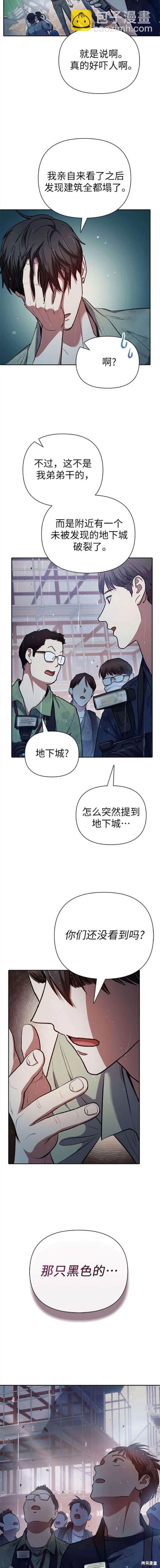 第110话16