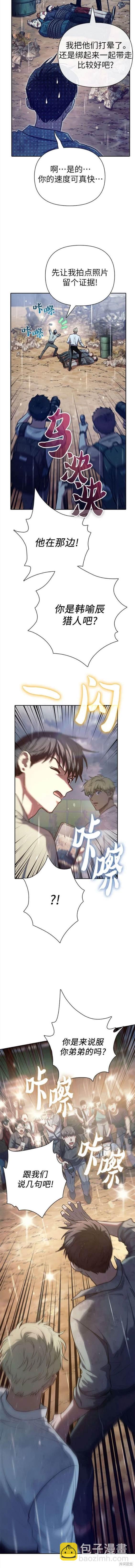 第110话3