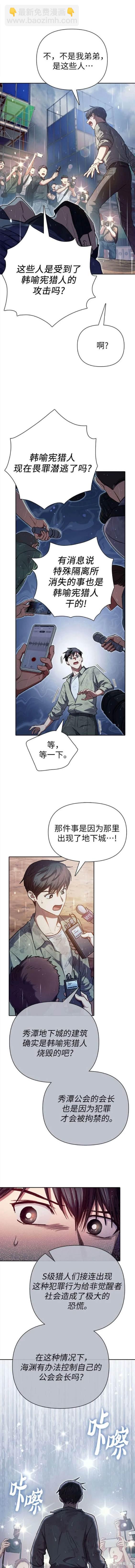 第110话4