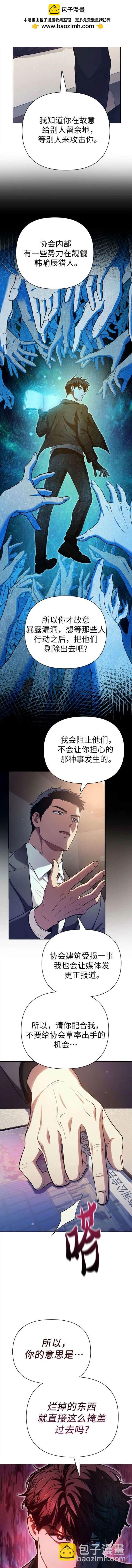 第110话7