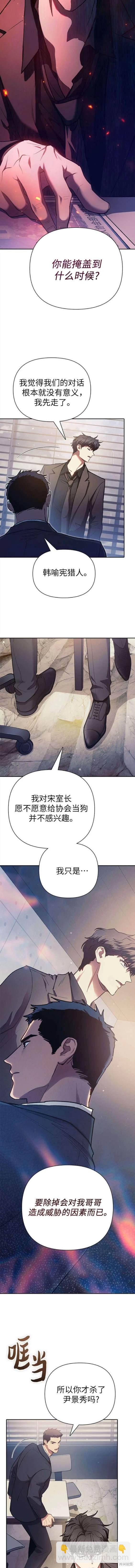 第110话8