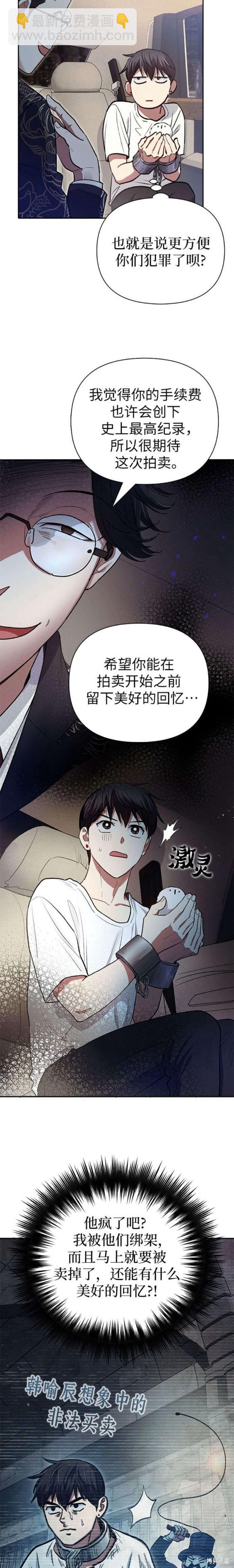 第113话11