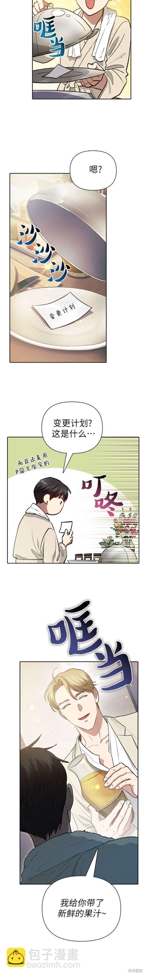 第113话16